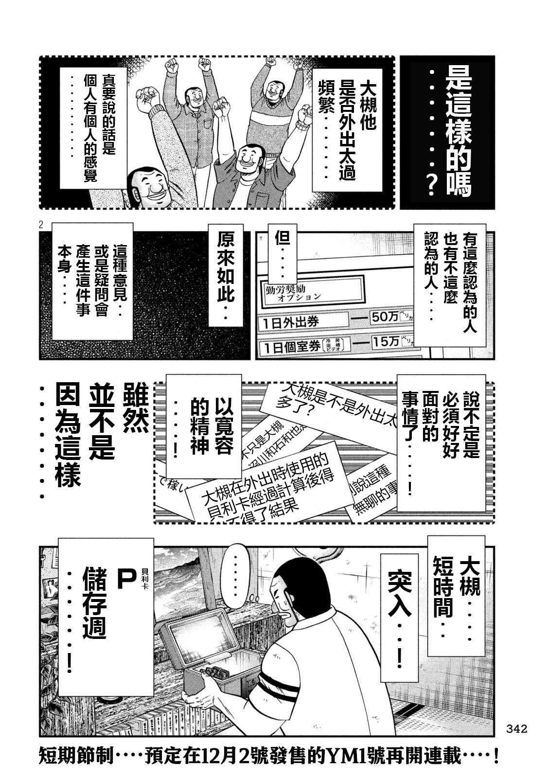 153话