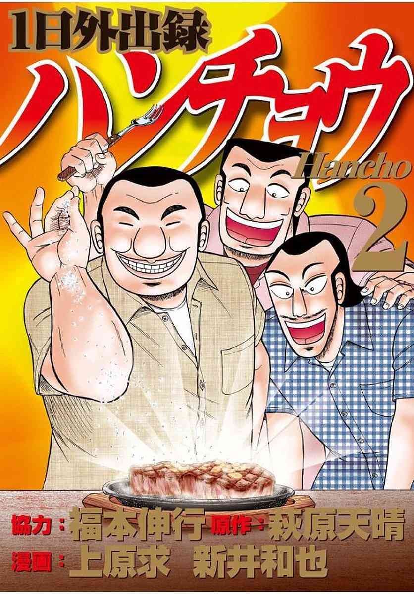 8话
