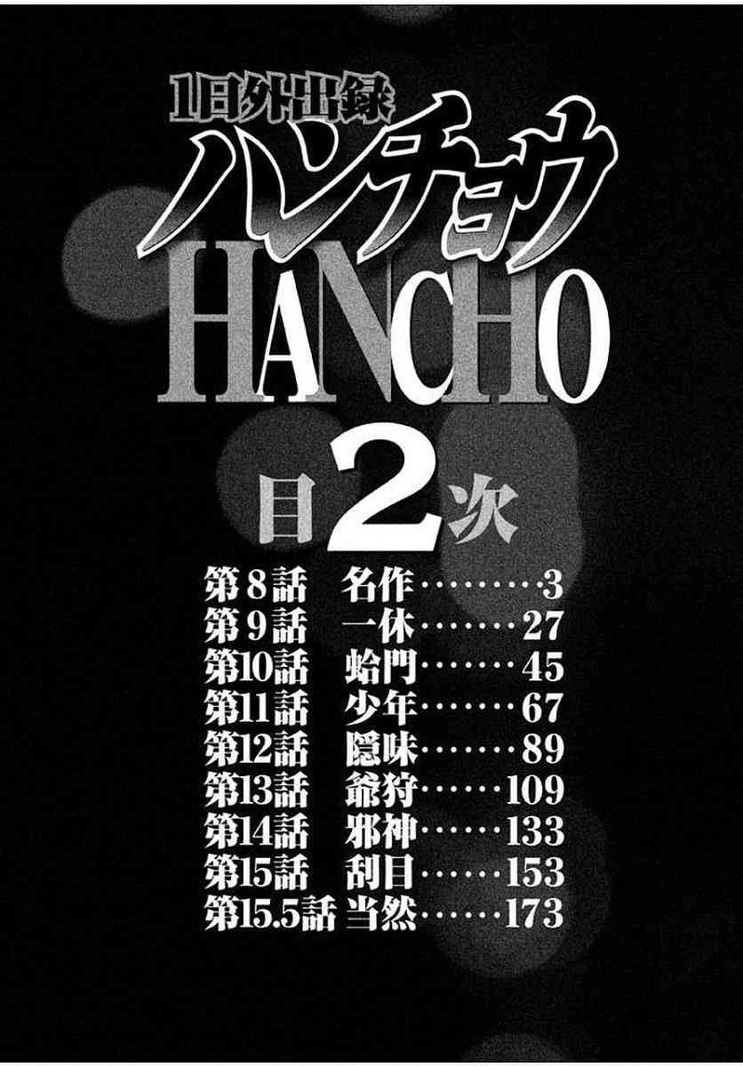 8话