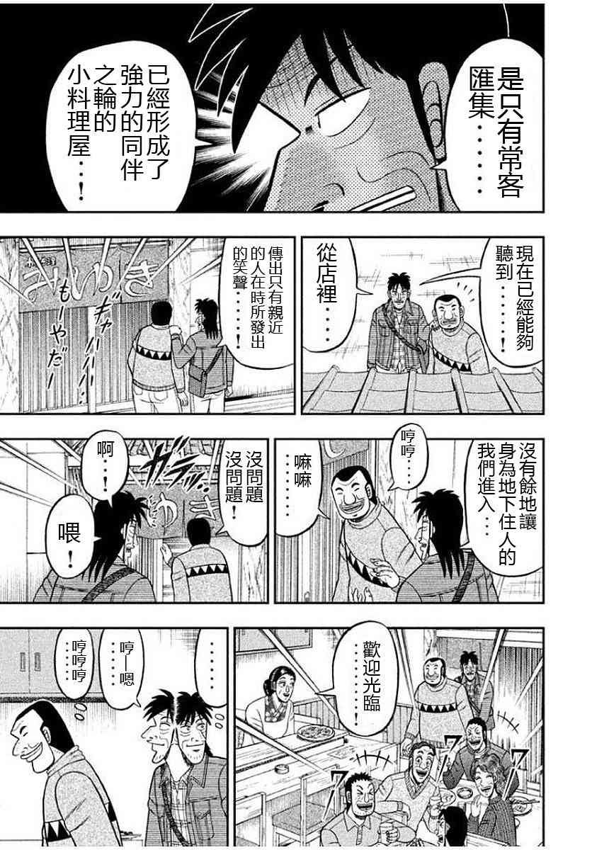 8话