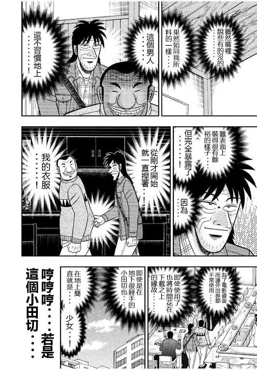 8话