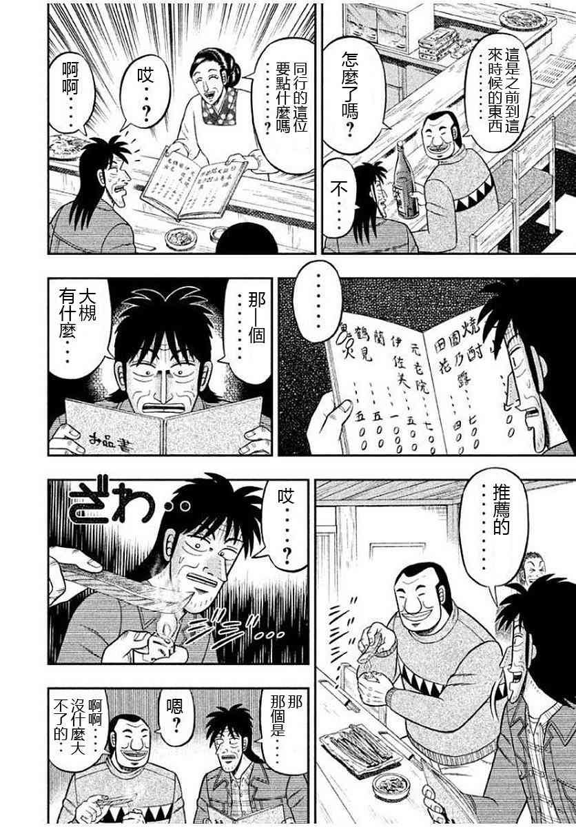 8话