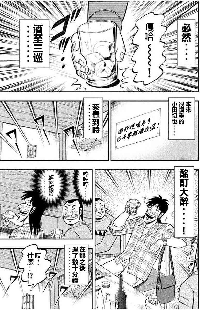 8话