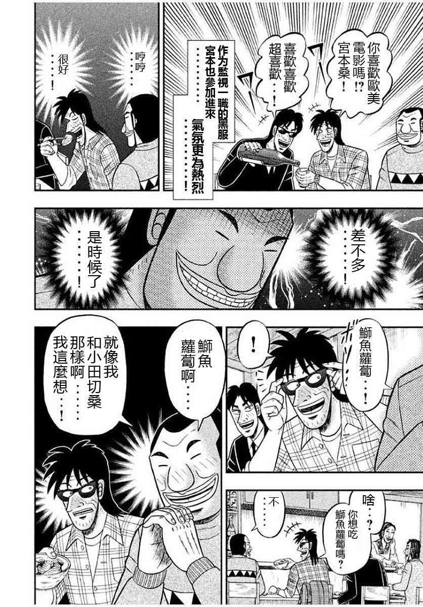8话