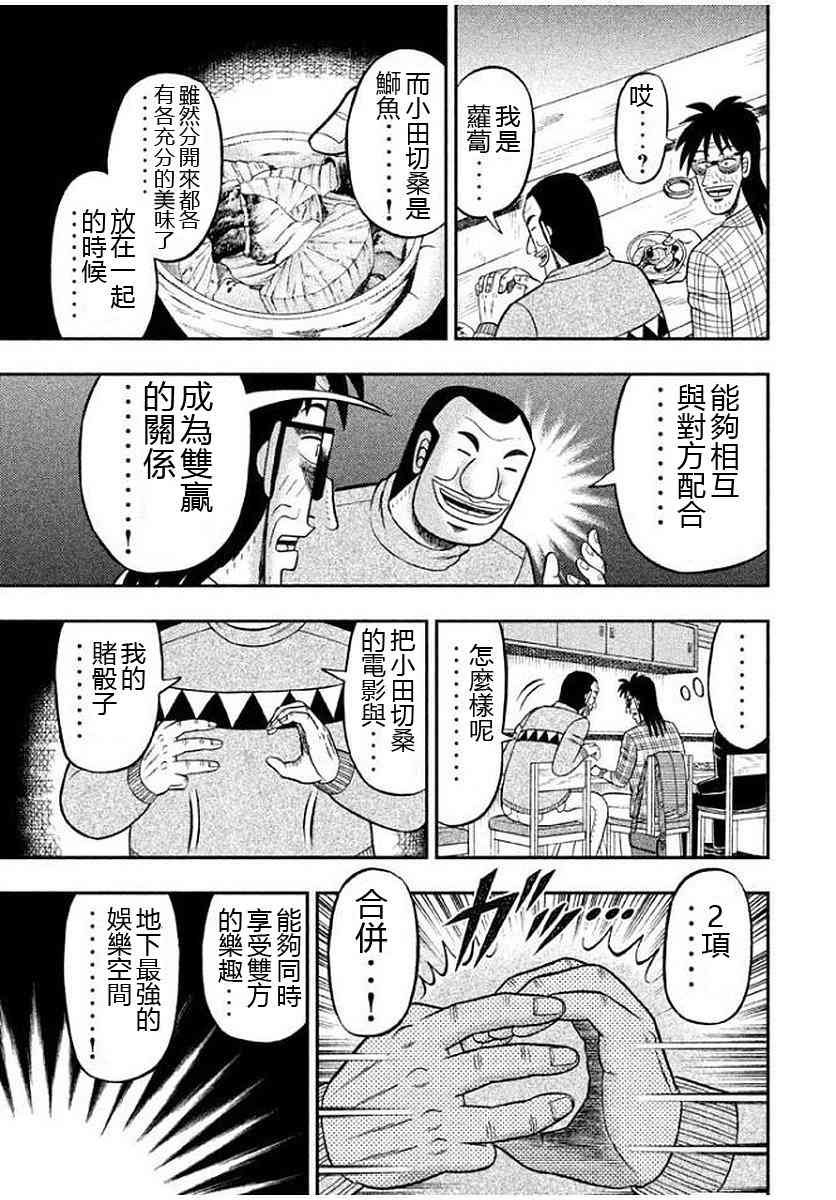 8话