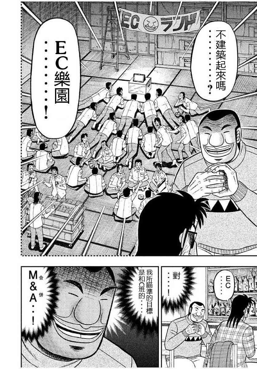 8话