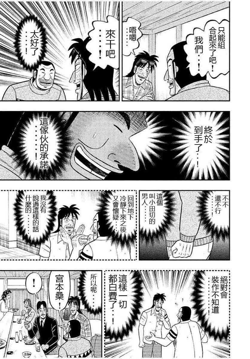 8话