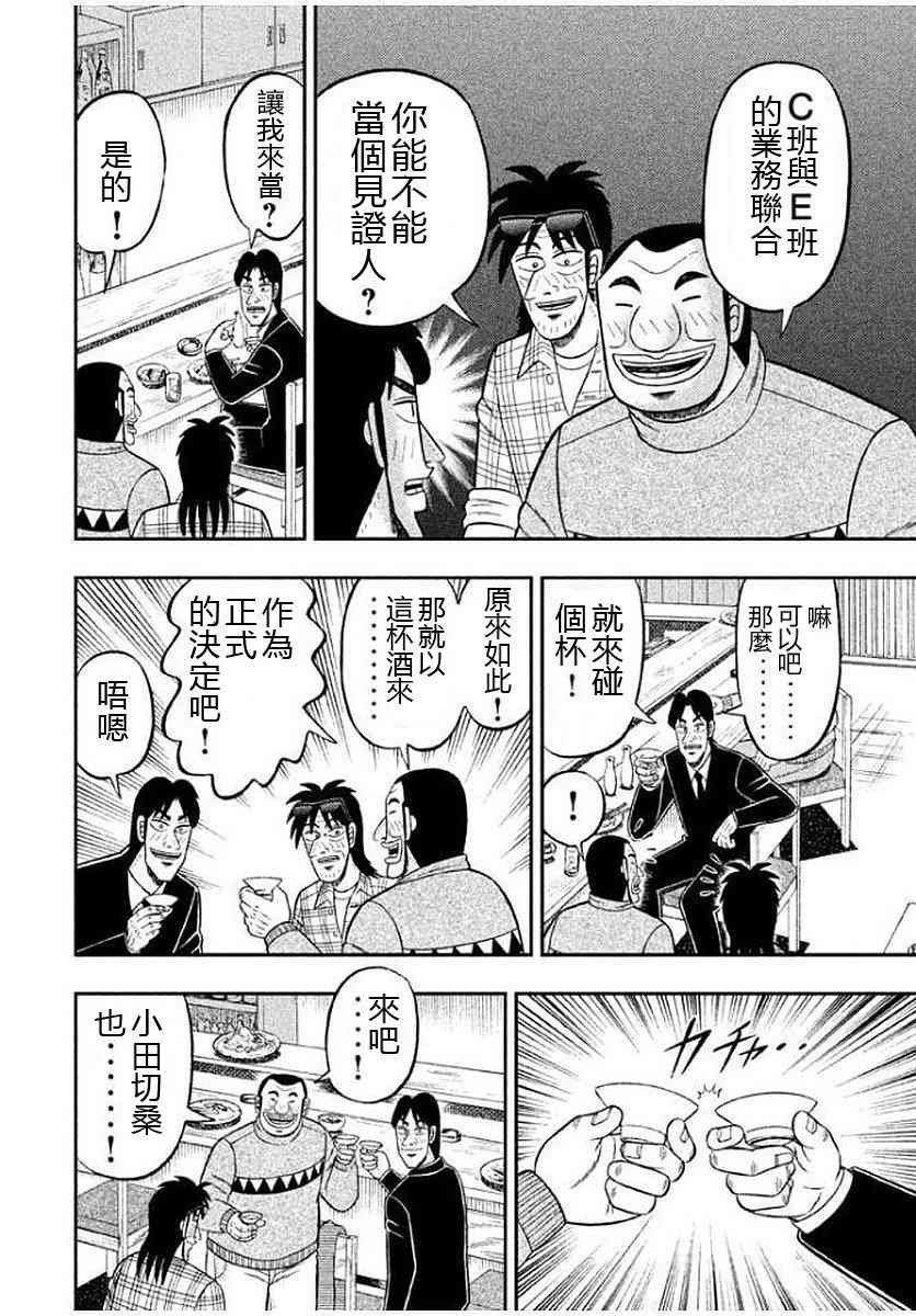 8话