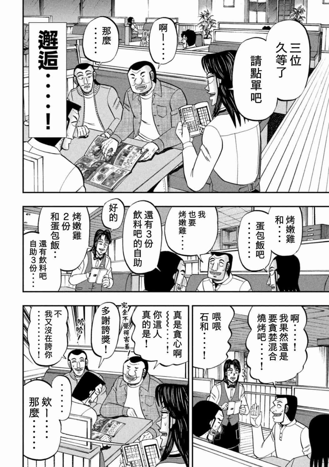 特别篇