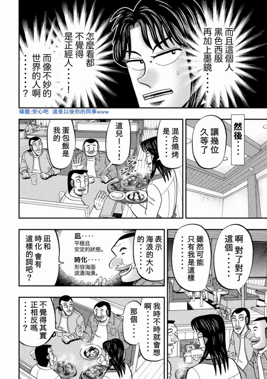 特别篇