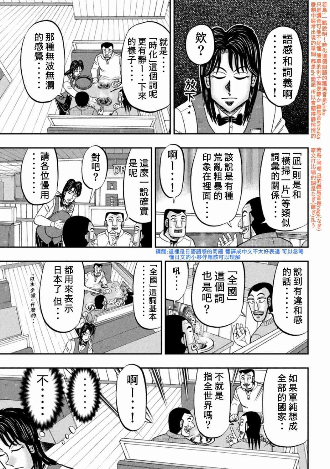 特别篇