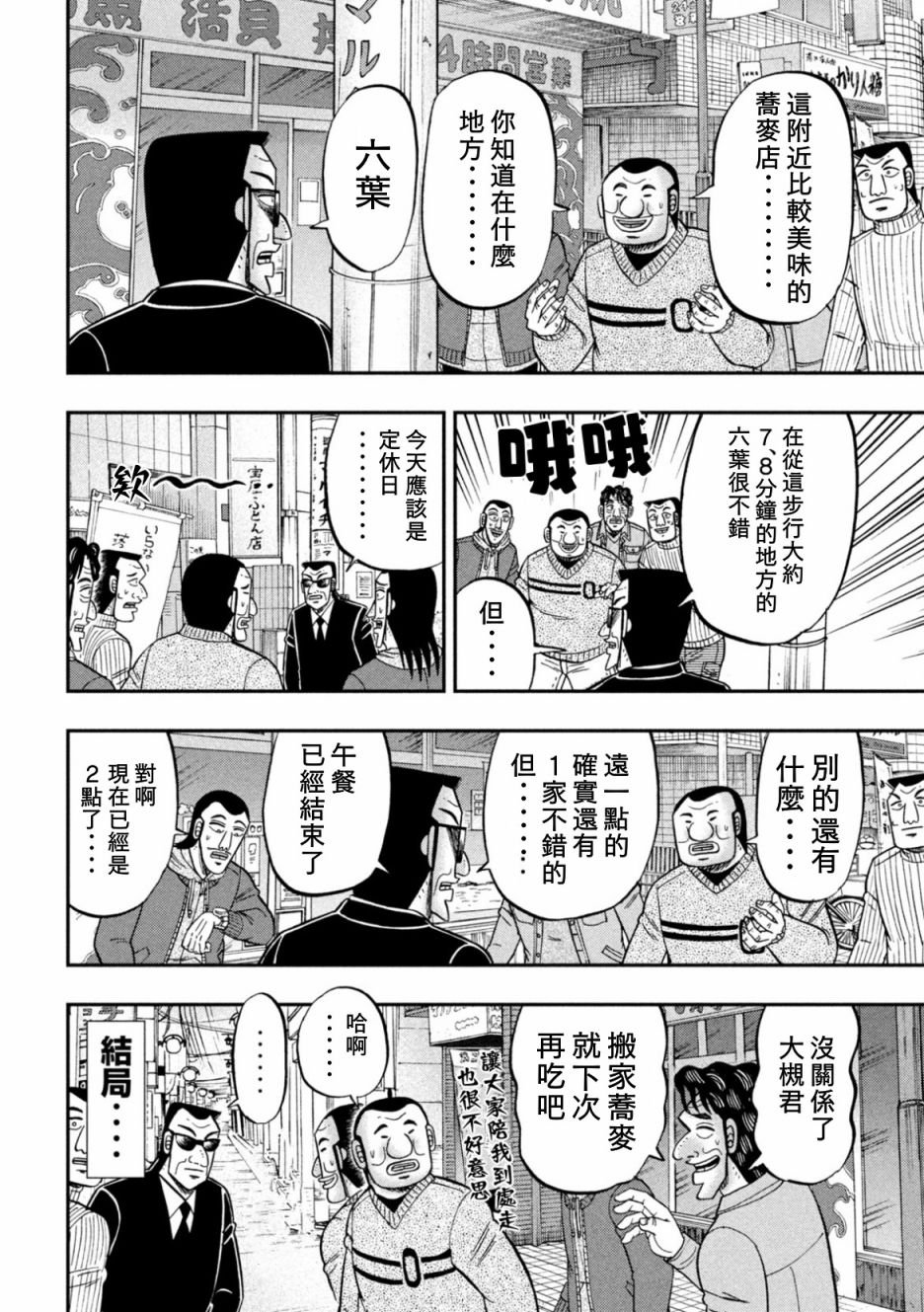 88话