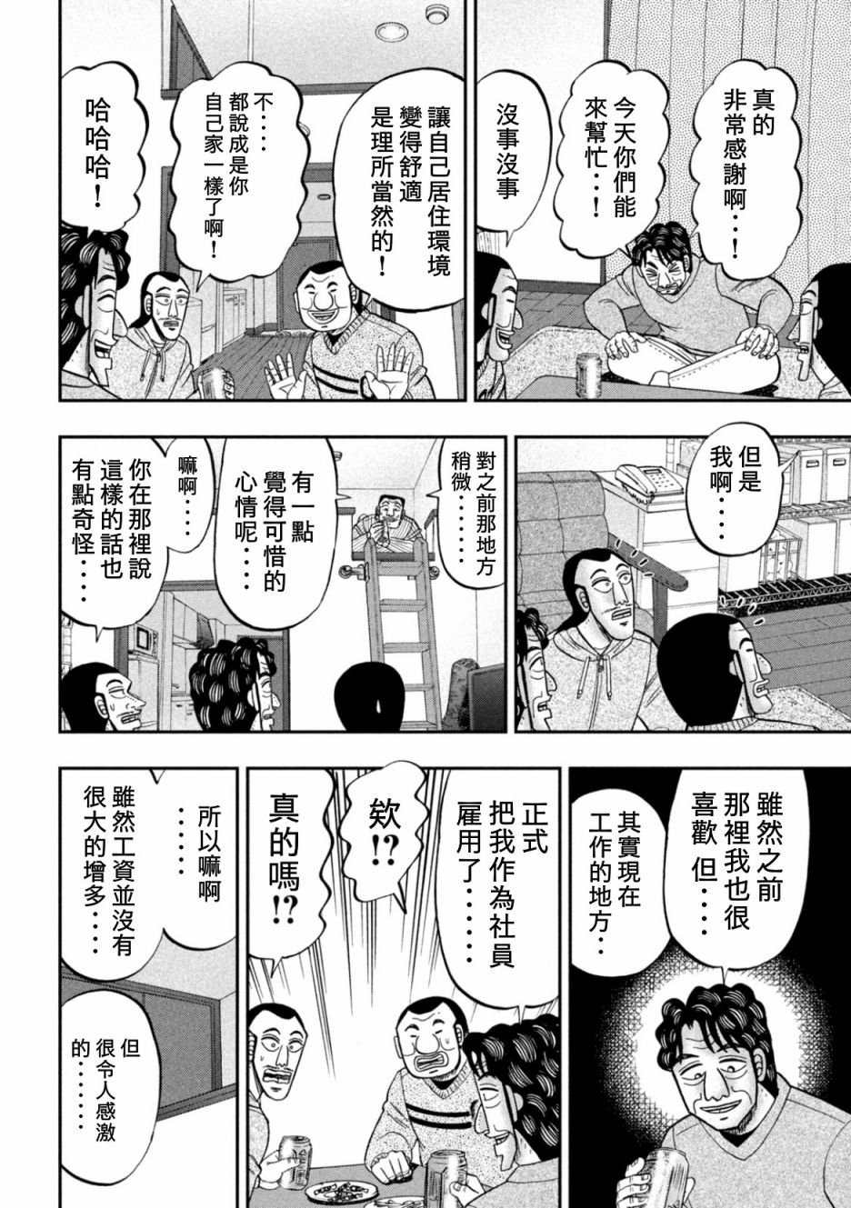 88话