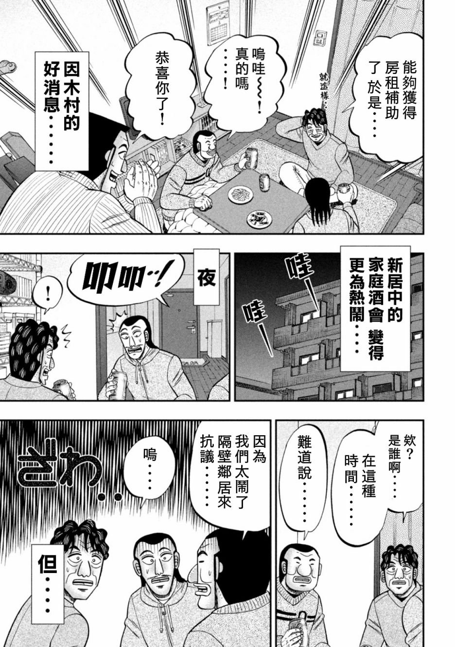 88话