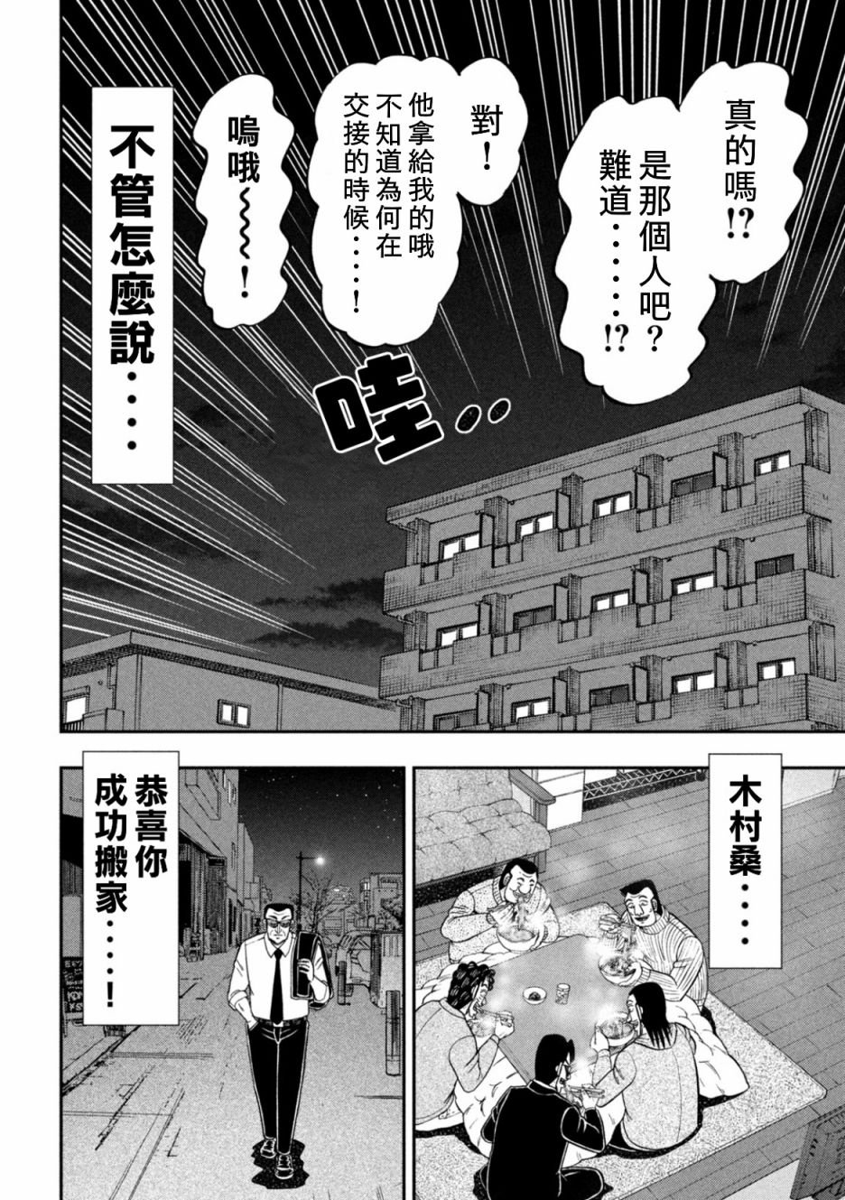 88话