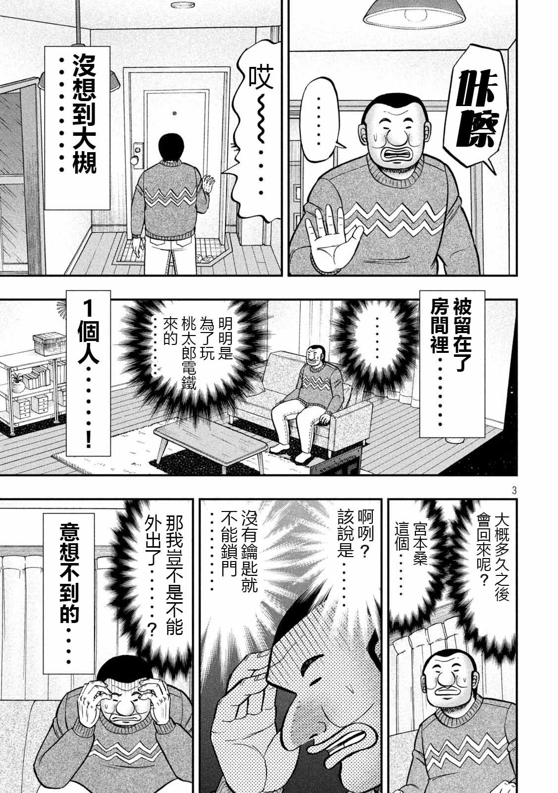 89话