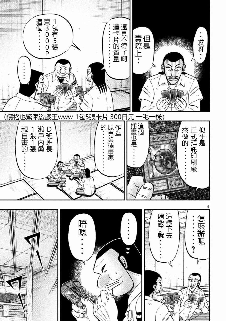 90话