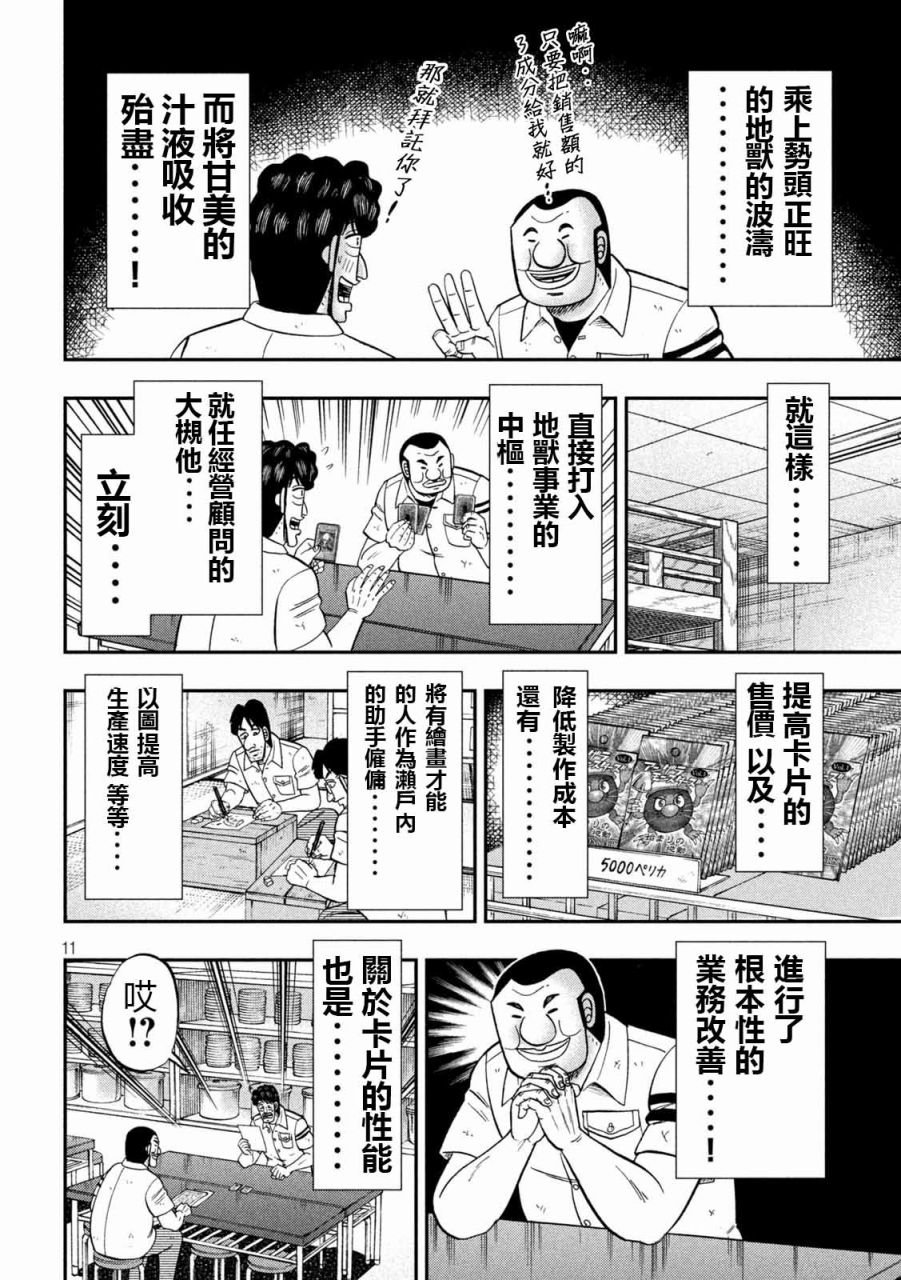 90话