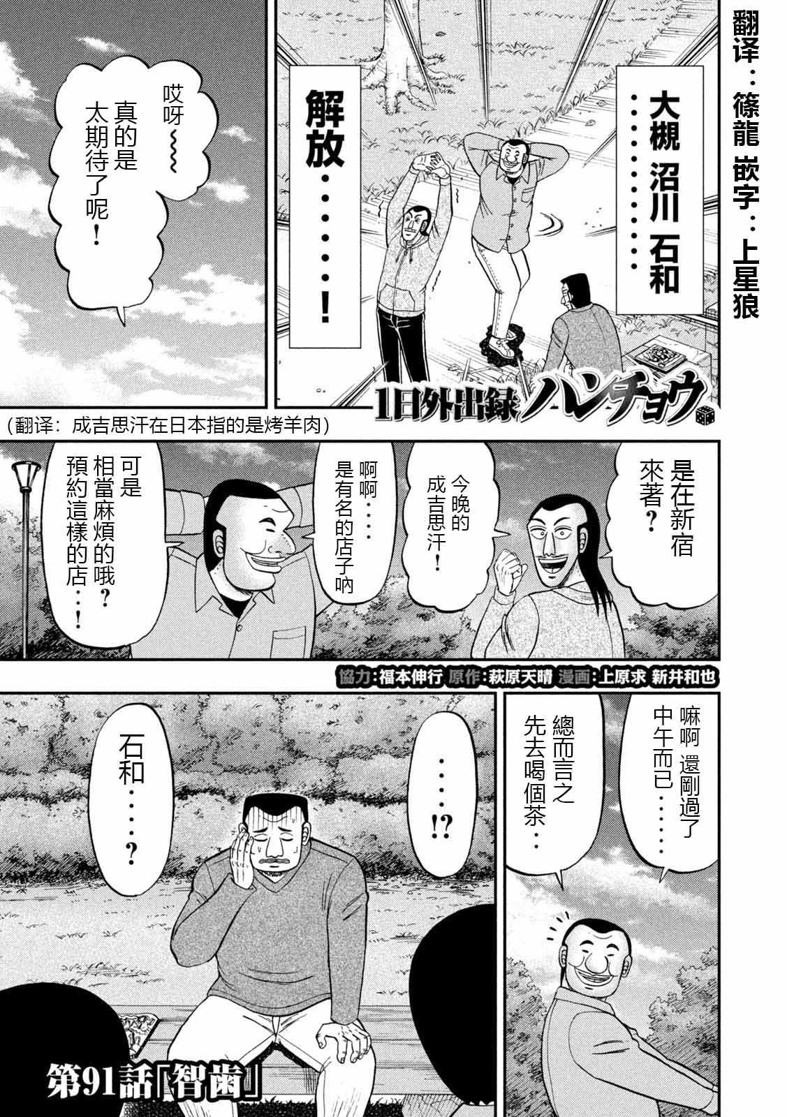 91话