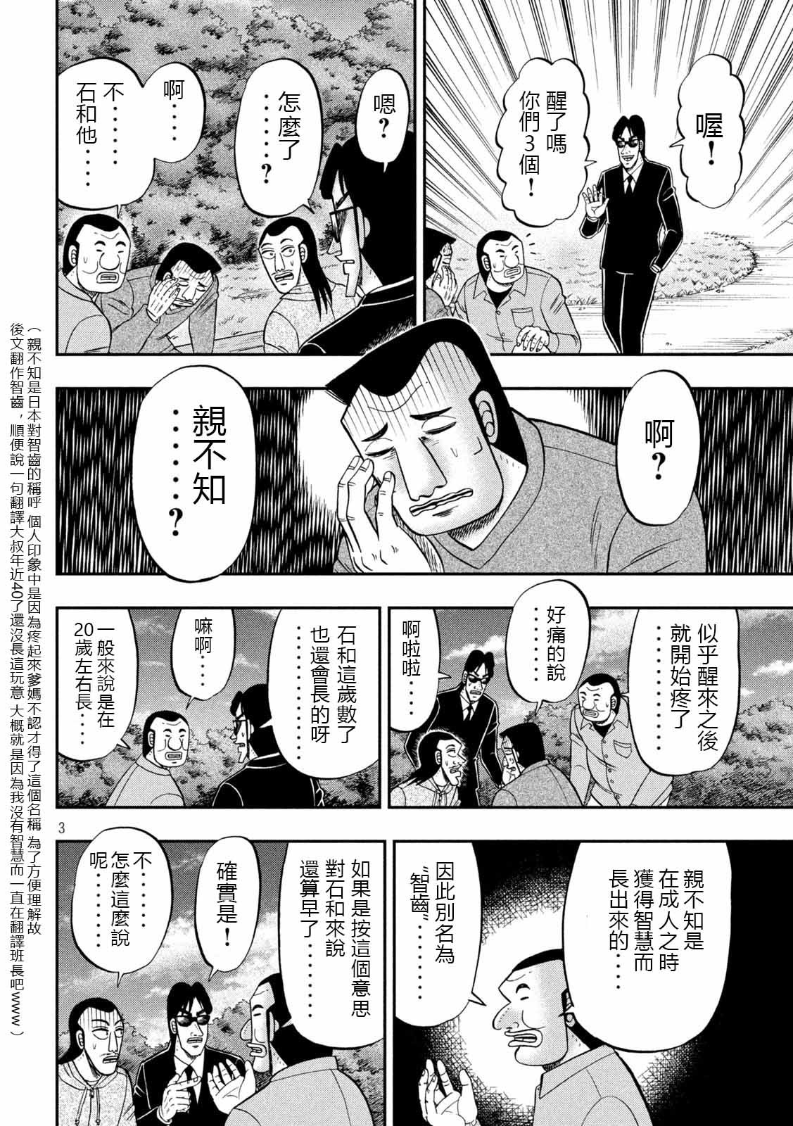91话