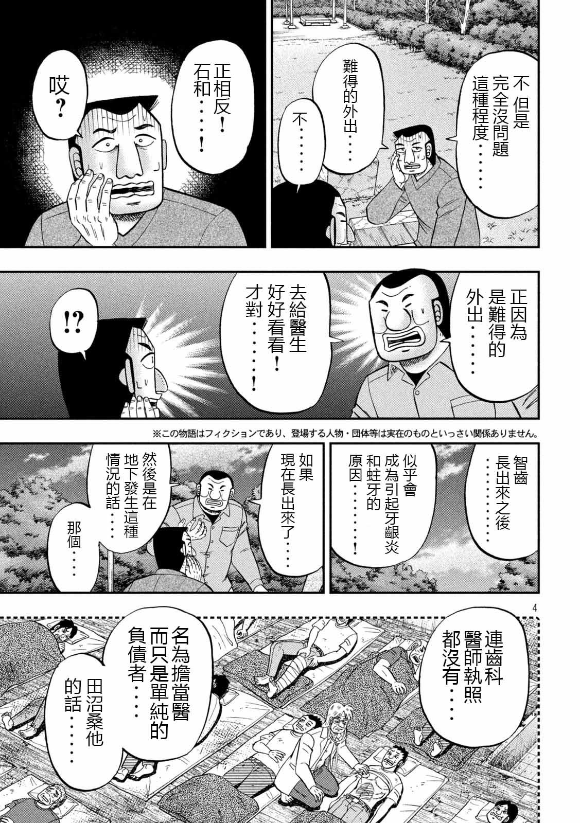 91话