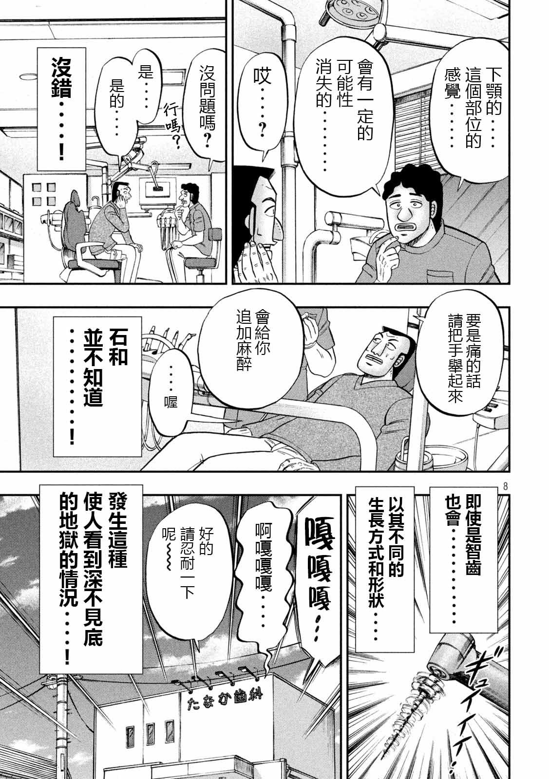 91话