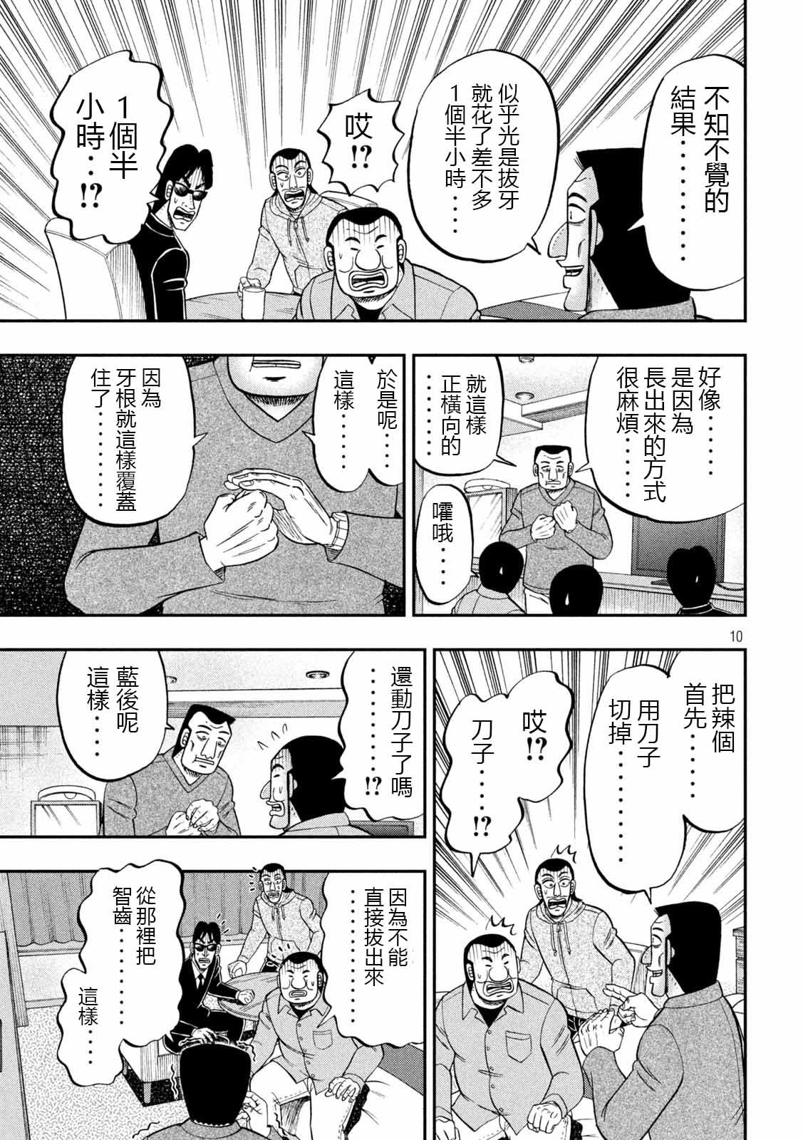 91话