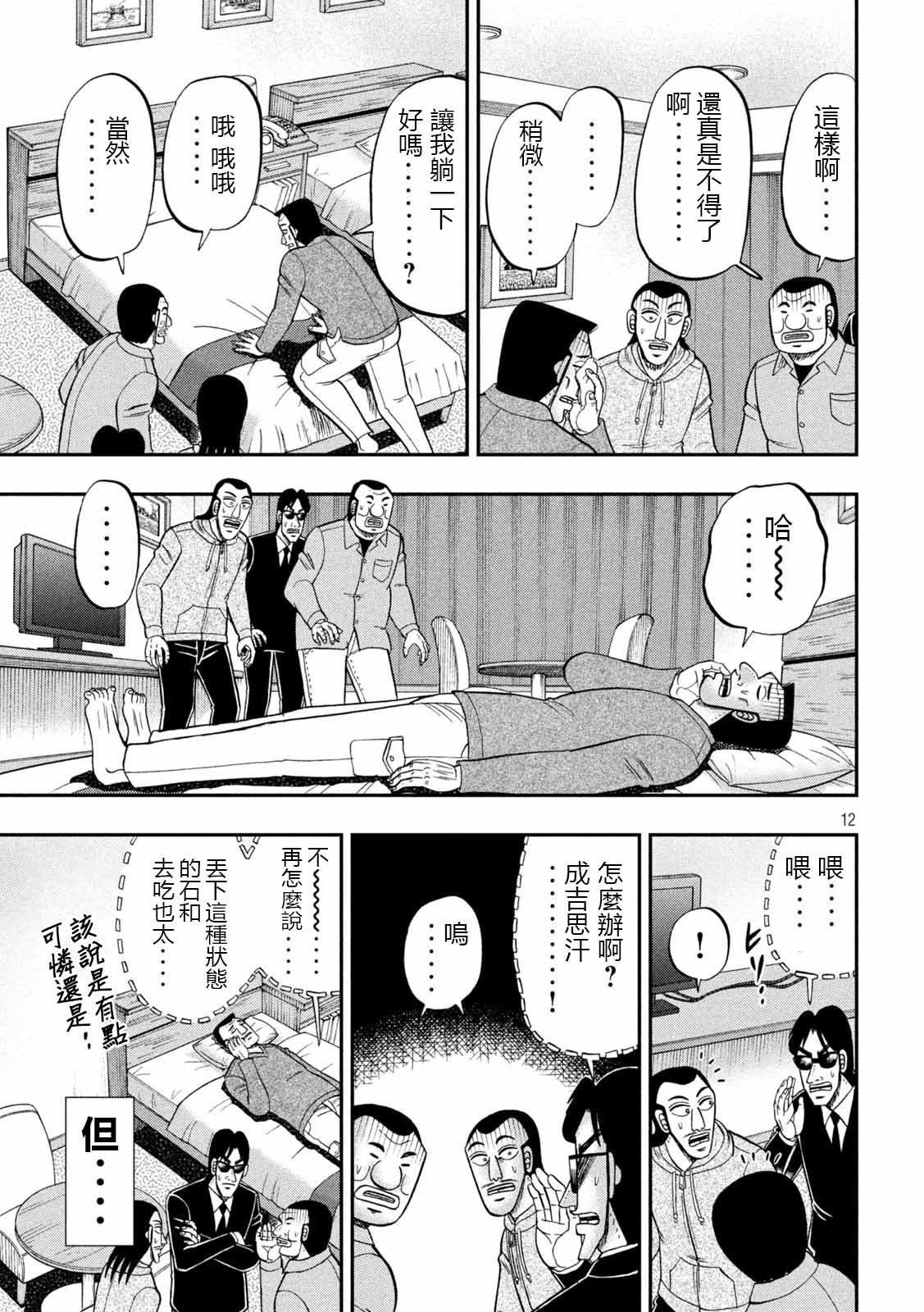 91话