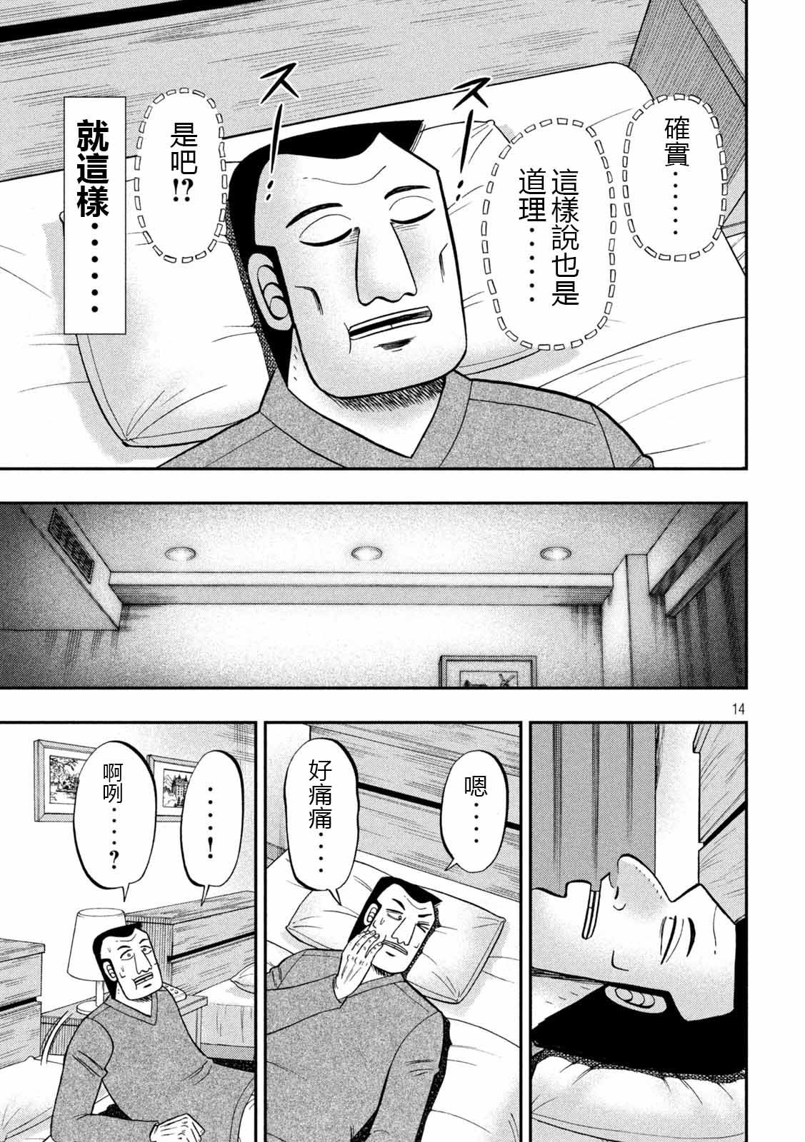 91话