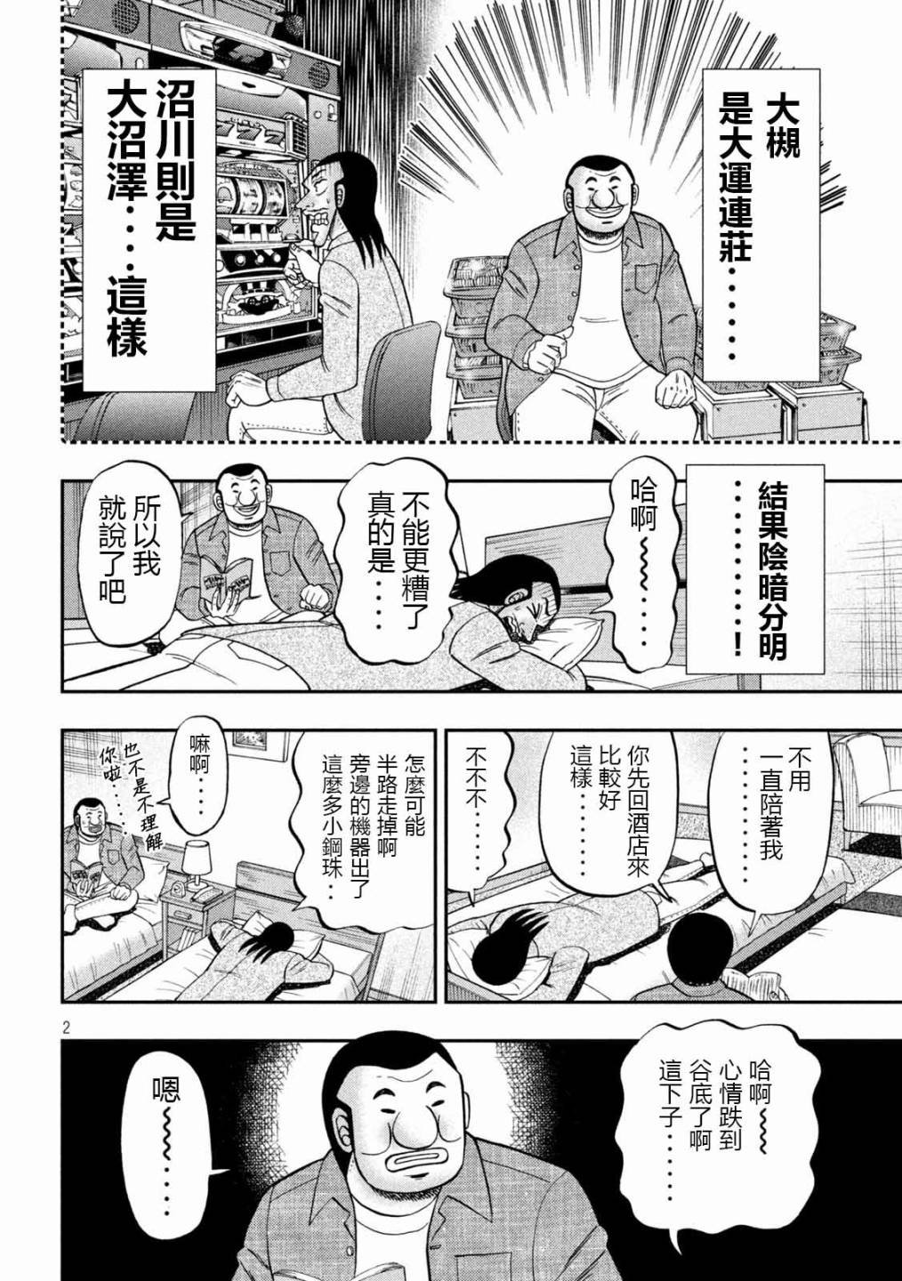 92话