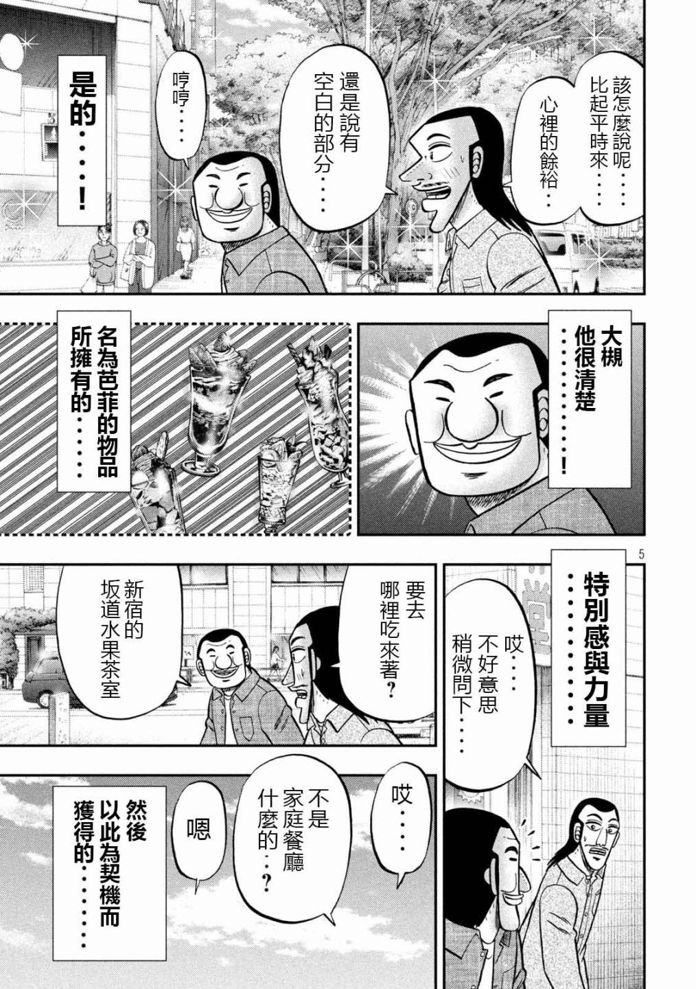 92话