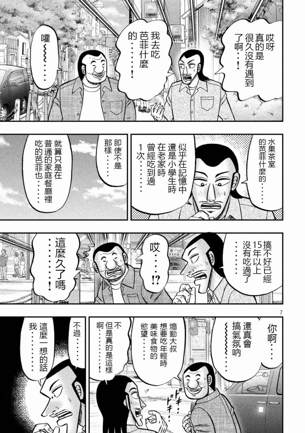 92话