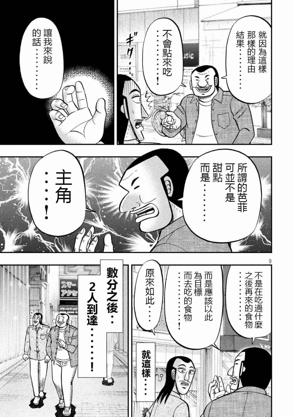 92话