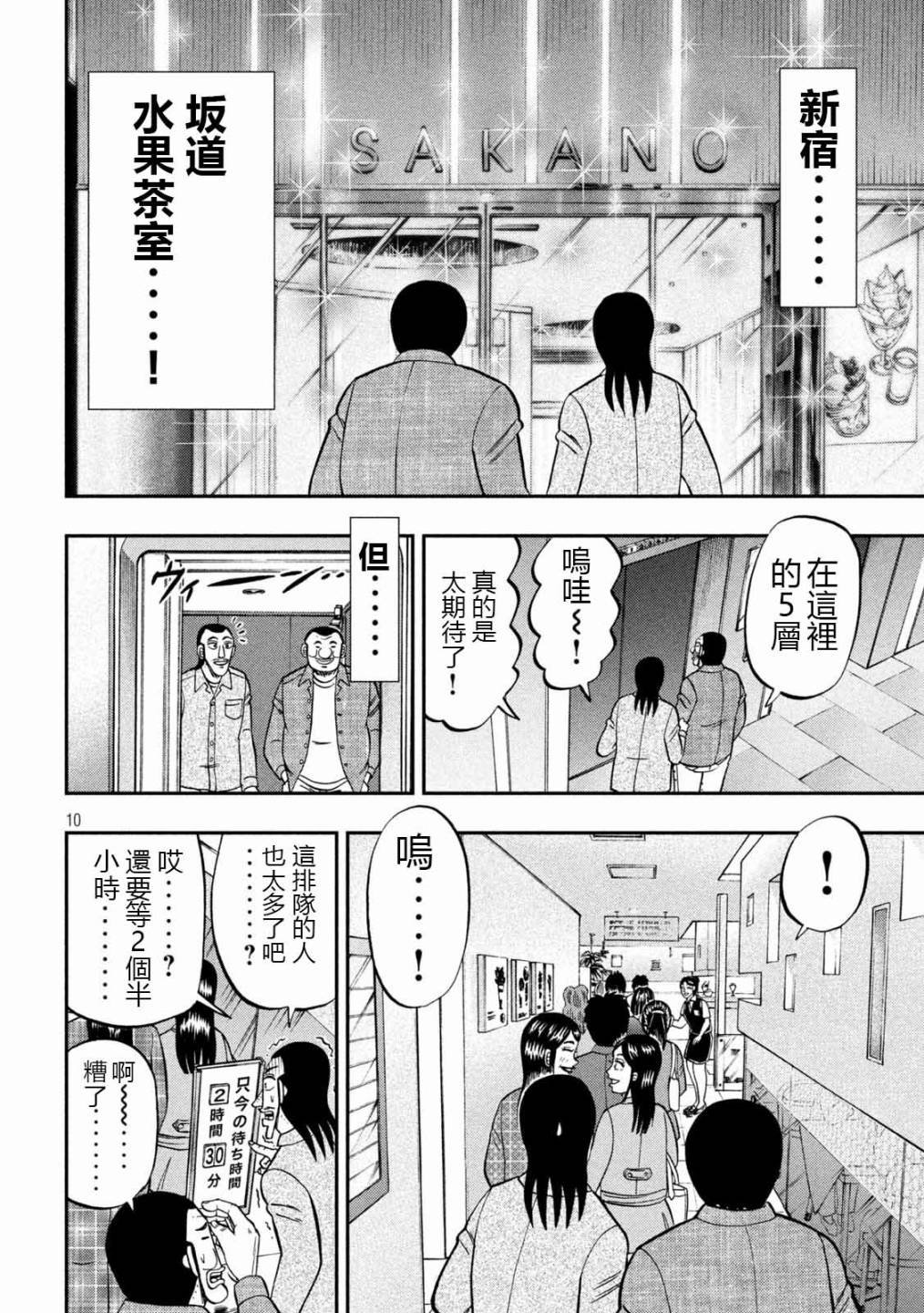 92话