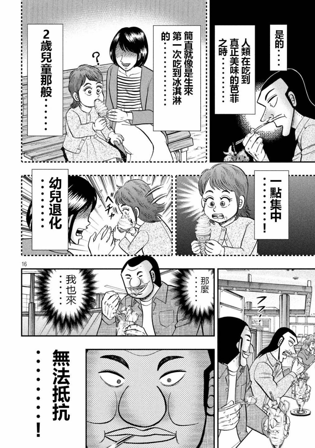 92话