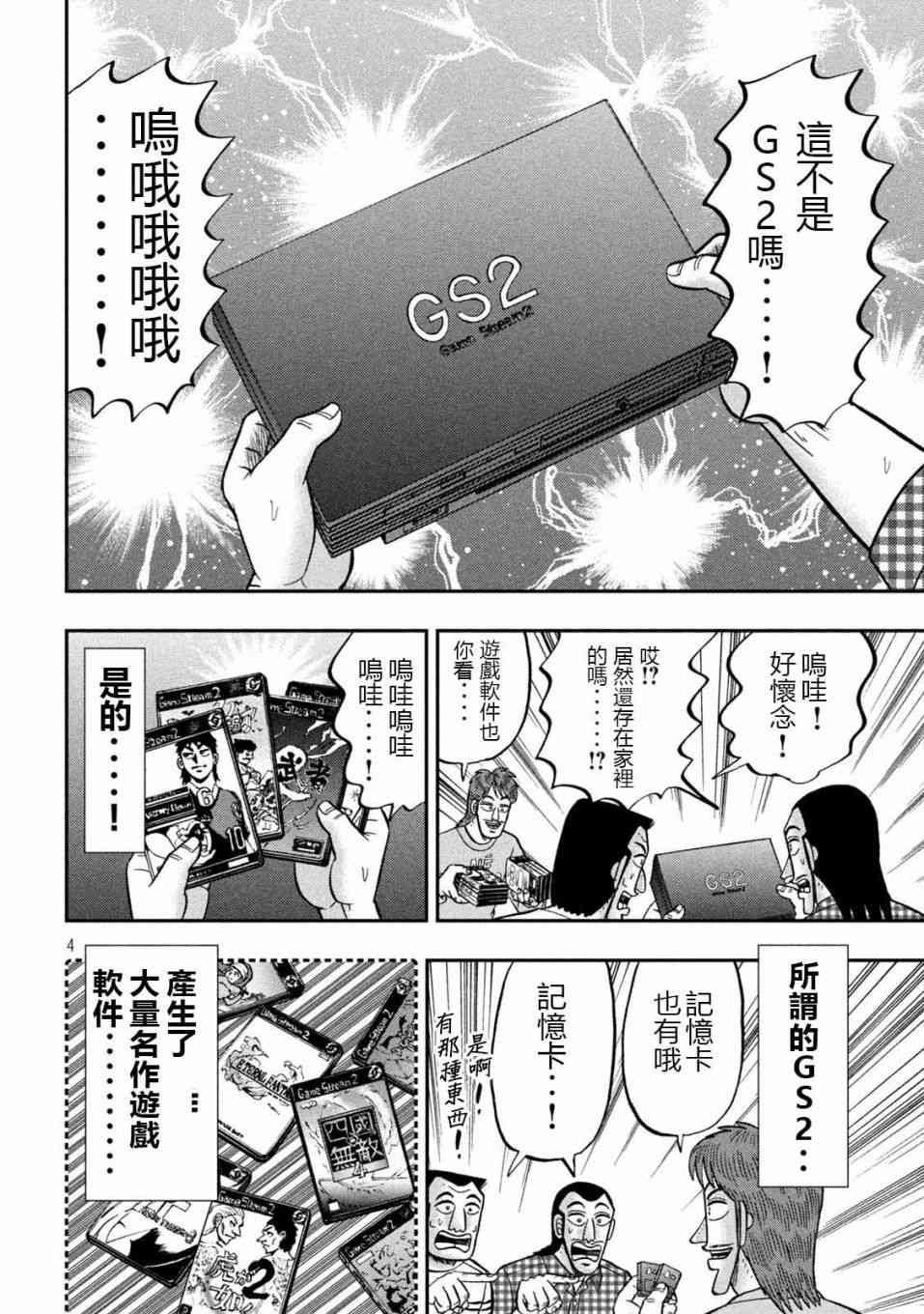 93话