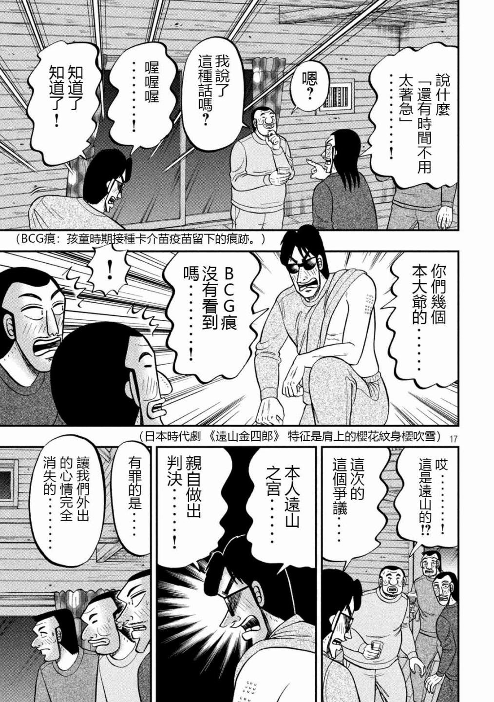 94话