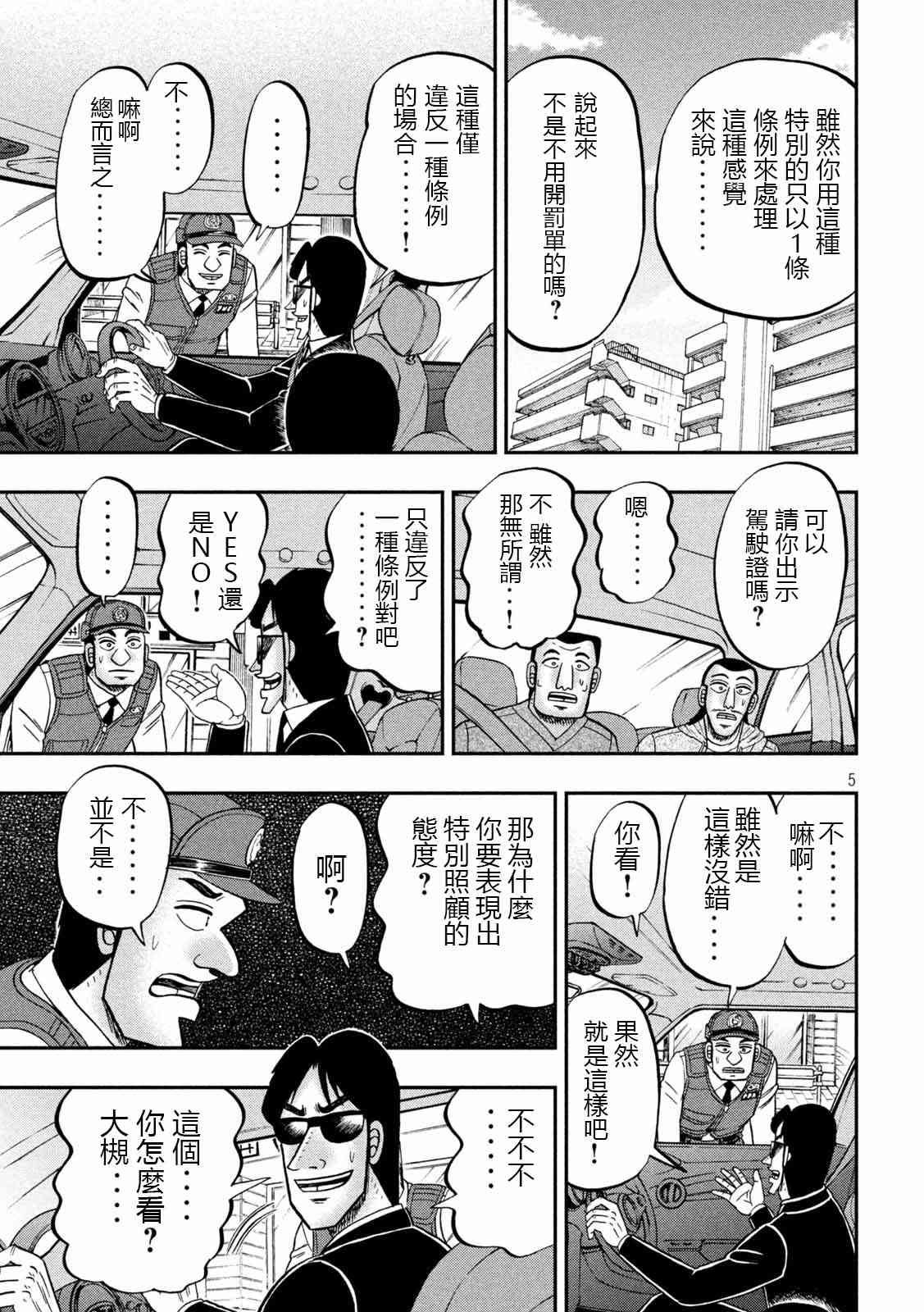 95话