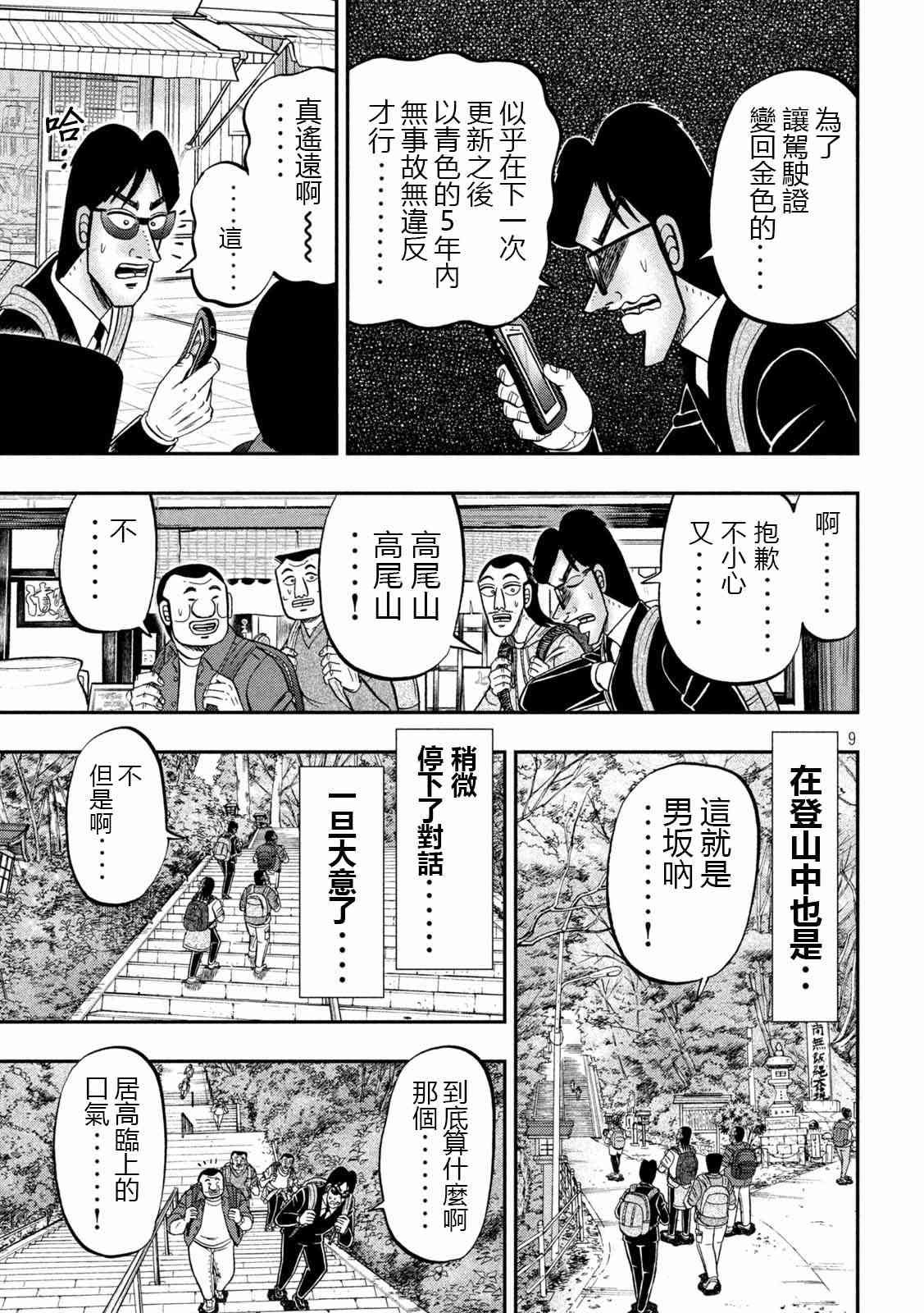 95话