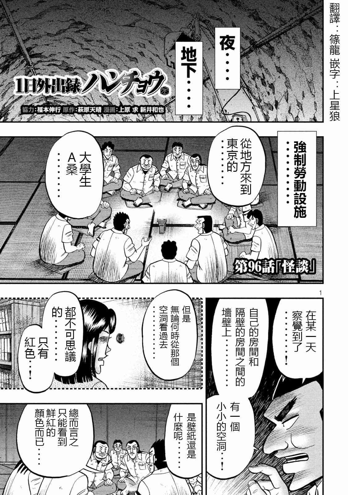 96话