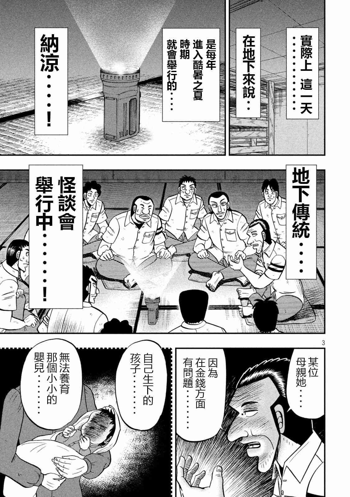 96话
