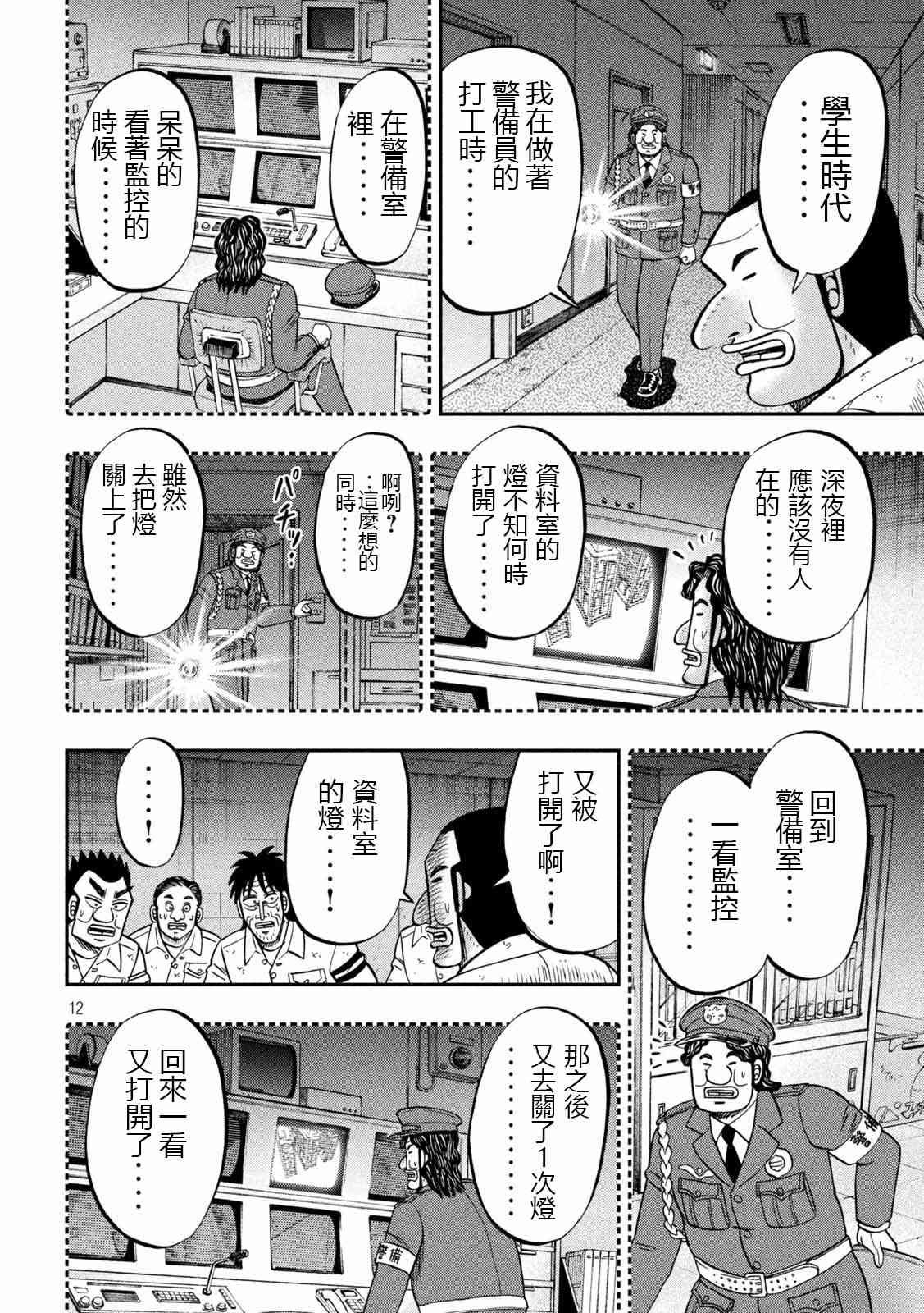 96话