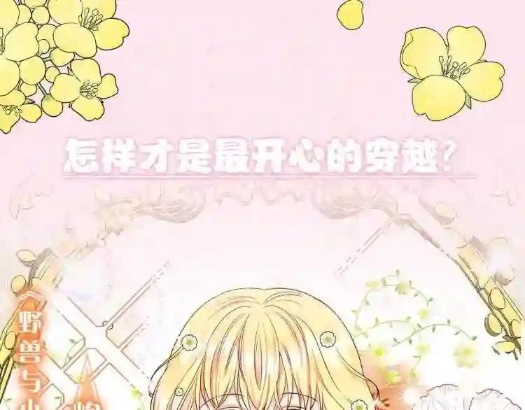 序章 治愈兔兔的N种方式