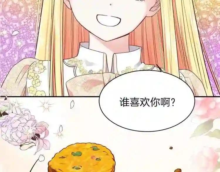 序章 治愈兔兔的N种方式