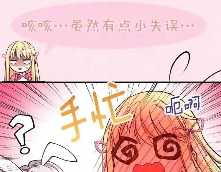 序章 治愈兔兔的N种方式