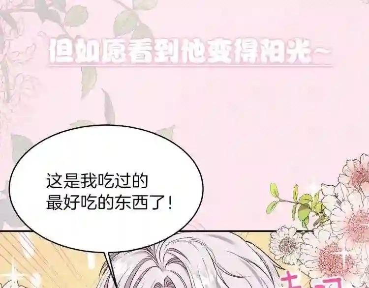 序章 治愈兔兔的N种方式