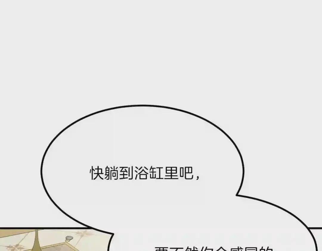 第9话 为夫人长高高