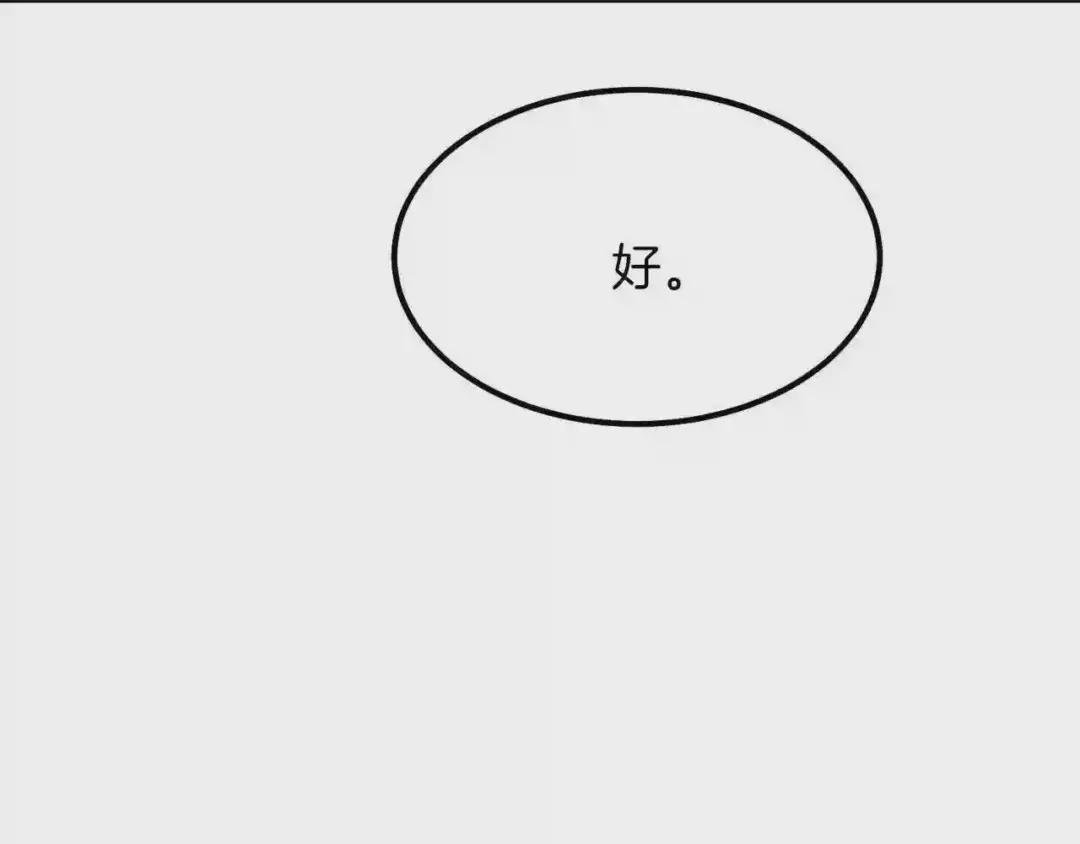 第9话 为夫人长高高