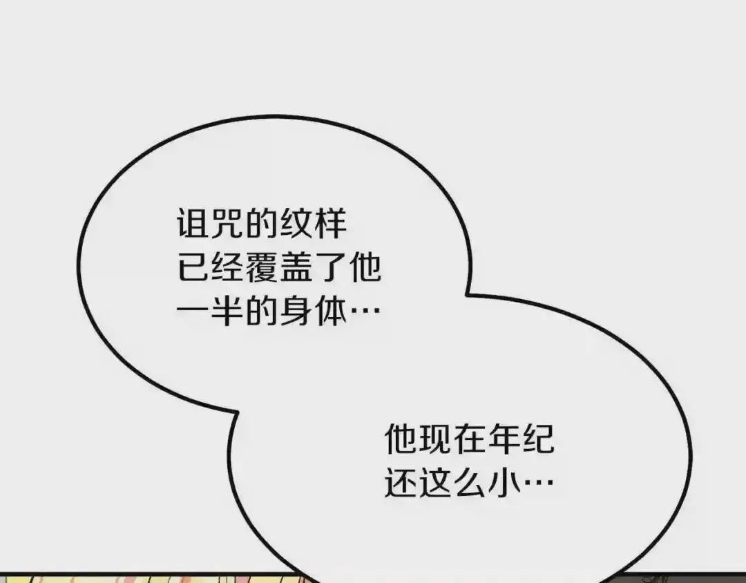 第9话 为夫人长高高