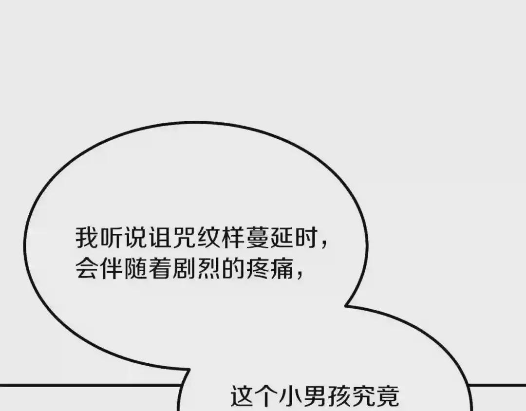 第9话 为夫人长高高